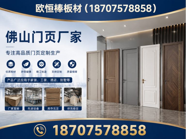 顺德区门墙同色系统展示图